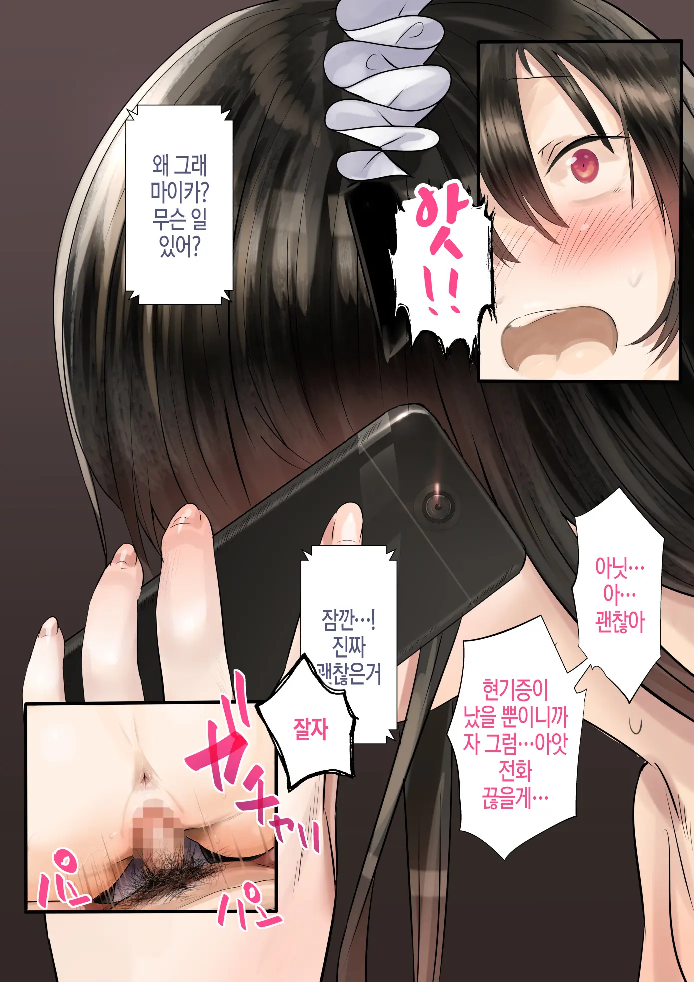 Douki No Yome To Makura Ecchi To Danna No Uwaki ~Jusei Part~ | 동기의 아내와 베개 영업, 남편의 바람